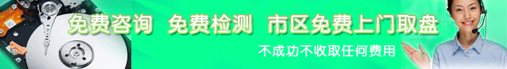 苏州数据恢复 苏州数据恢复